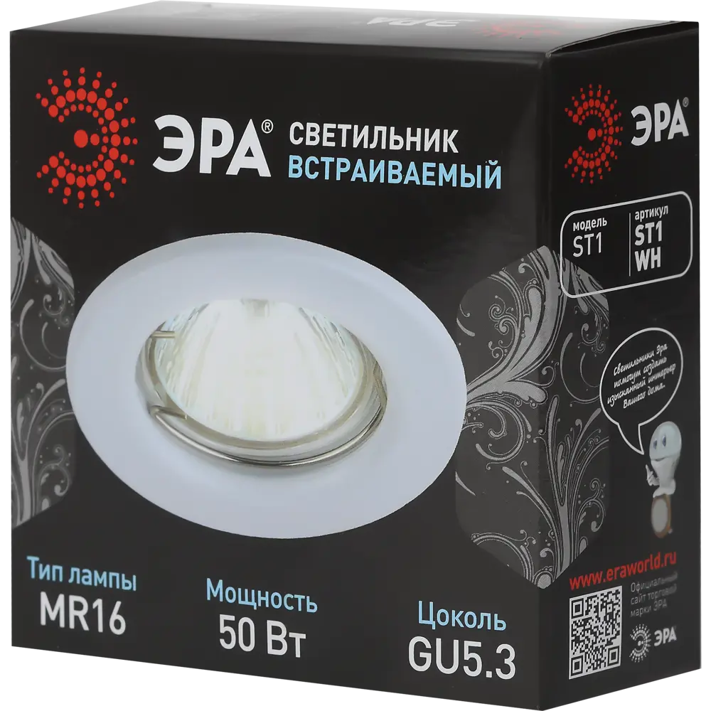 Фото 4 Светильник штампованный Эра MR16 12V/220V 50W цвет белый Фото 4 Светильник штампованный Эра MR16 12V/220V 50W цвет белый