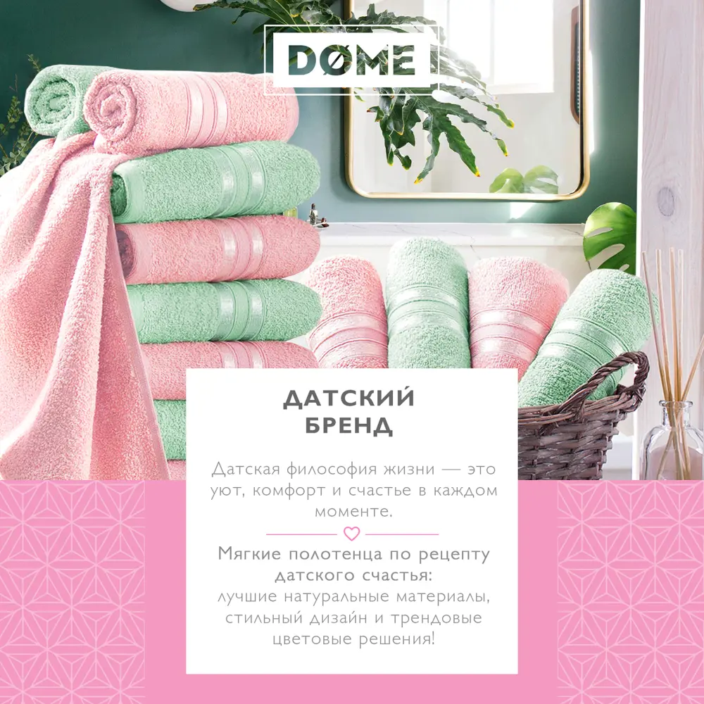 Фото 4 Полотенце Dome Гармоника dme953520 для ванной, 30x50 см Фото 4 Полотенце Dome Гармоника dme953520 для ванной, 30x50 см