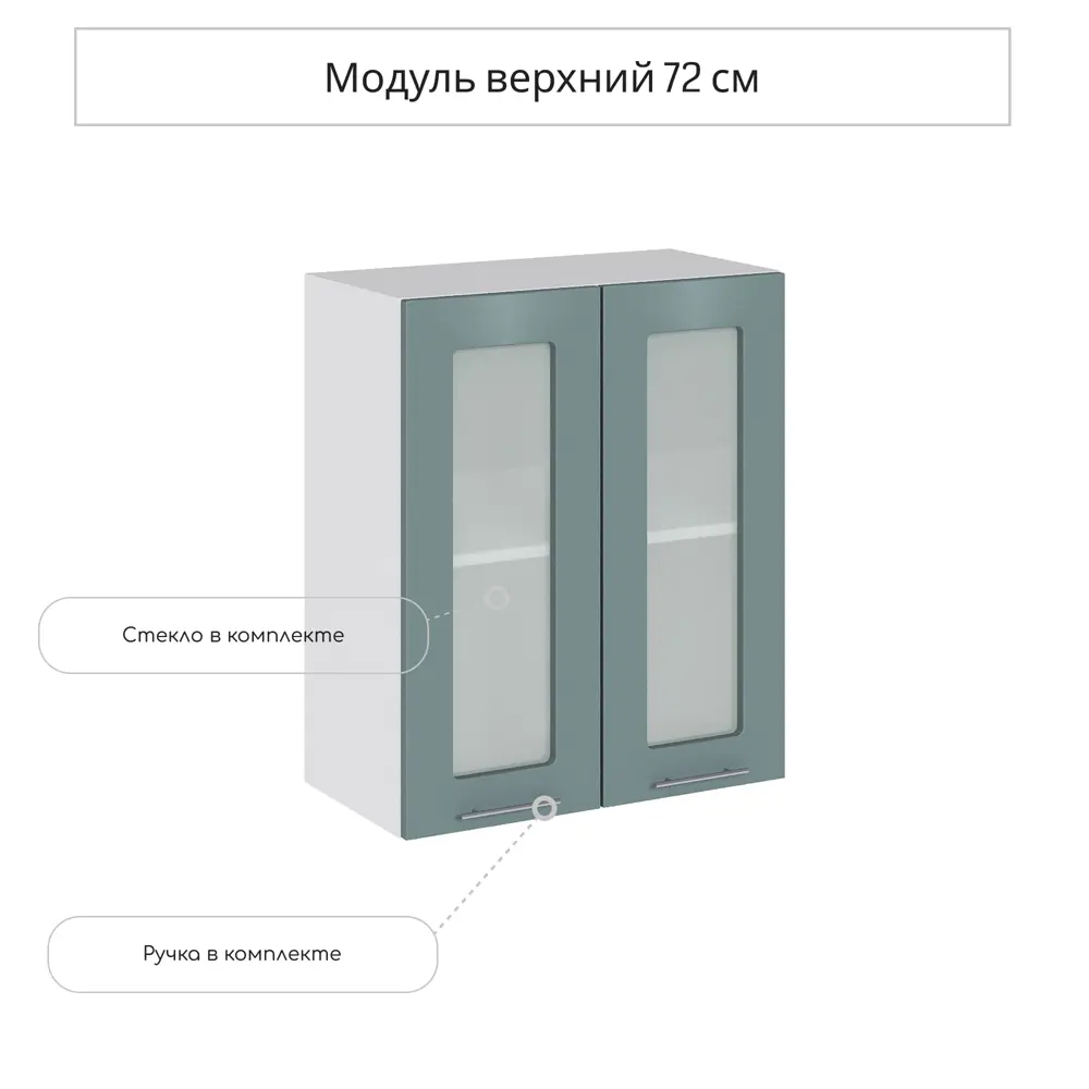 Фото 3 Навесной шкаф со стеклом Сурская мебель Валерия 60x71.6x31.8 см ЛДСП цвет лагуна софт Фото 3 Навесной шкаф со стеклом Сурская мебель Валерия 60x71.6x31.8 см ЛДСП цвет лагуна софт