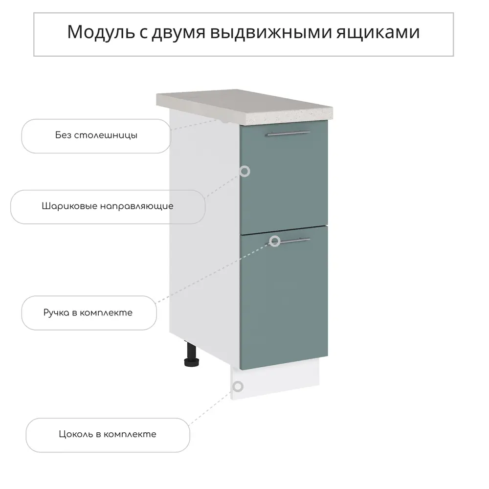 Фото 3 Напольный шкаф с 2 ящиками Сурская мебель Валерия 30x81.6x47.8 см ЛДСП цвет лагуна софт Фото 3 Напольный шкаф с 2 ящиками Сурская мебель Валерия 30x81.6x47.8 см ЛДСП цвет лагуна софт