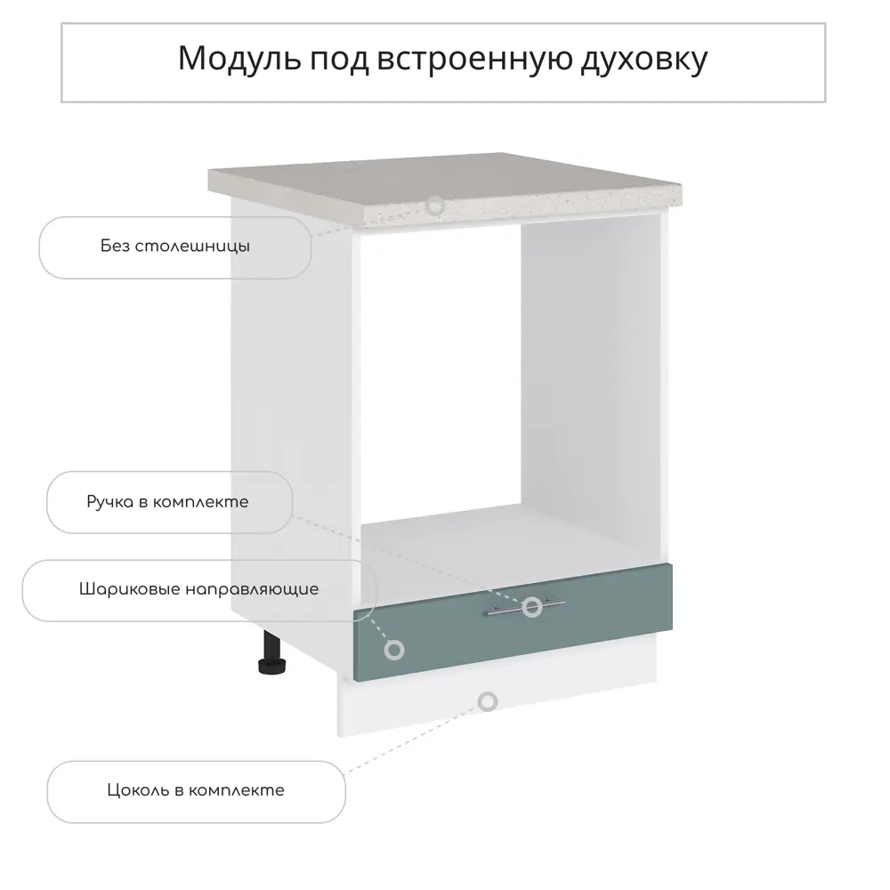 Фото 3 Напольный шкаф под духовой шкаф Сурская мебель Валерия 60x81.6x47.8 см ЛДСП цвет лагуна софт Фото 3 Напольный шкаф под духовой шкаф Сурская мебель Валерия 60x81.6x47.8 см ЛДСП цвет лагуна софт