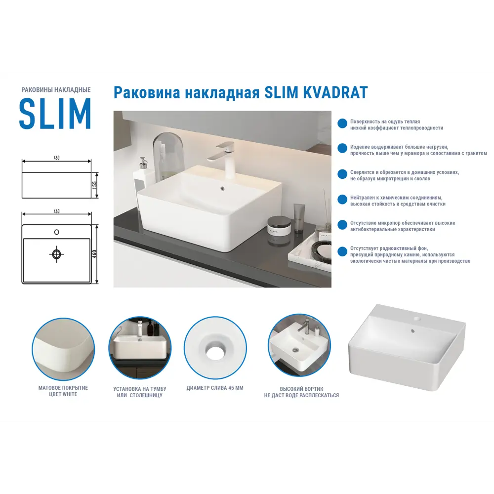 Фото 2 Раковина Slim Kvadrat накладная 46 см матовая керамика цвет белый Фото 2 Раковина Slim Kvadrat накладная 46 см матовая керамика цвет белый