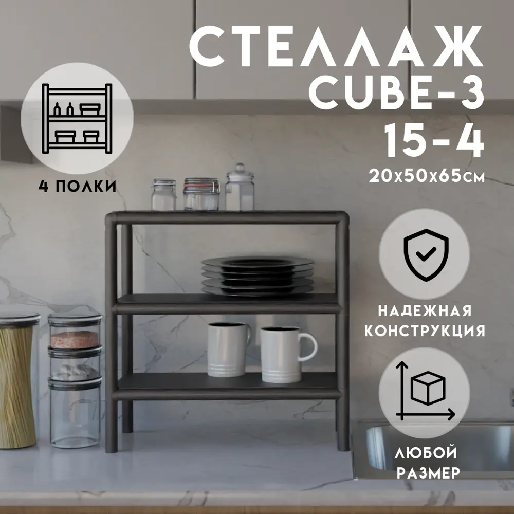Фото Стеллаж с полками Delta-loft 50x65x20 см металл/пластик цвет черный Фото Стеллаж с полками Delta-loft 50x65x20 см металл/пластик цвет черный