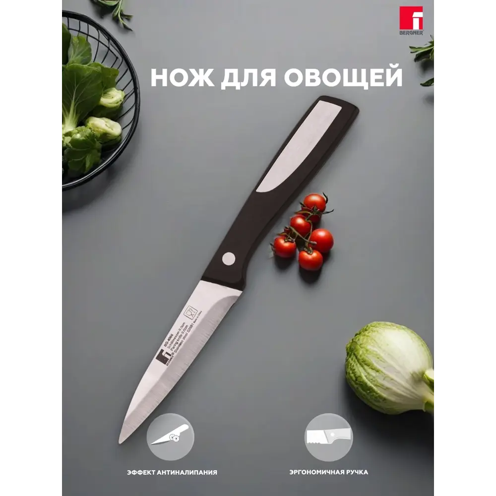 Фото Кухонный нож Bergner Resa BG-4066 лезвие 9 см цвет черный Фото Кухонный нож Bergner Resa BG-4066 лезвие 9 см цвет черный