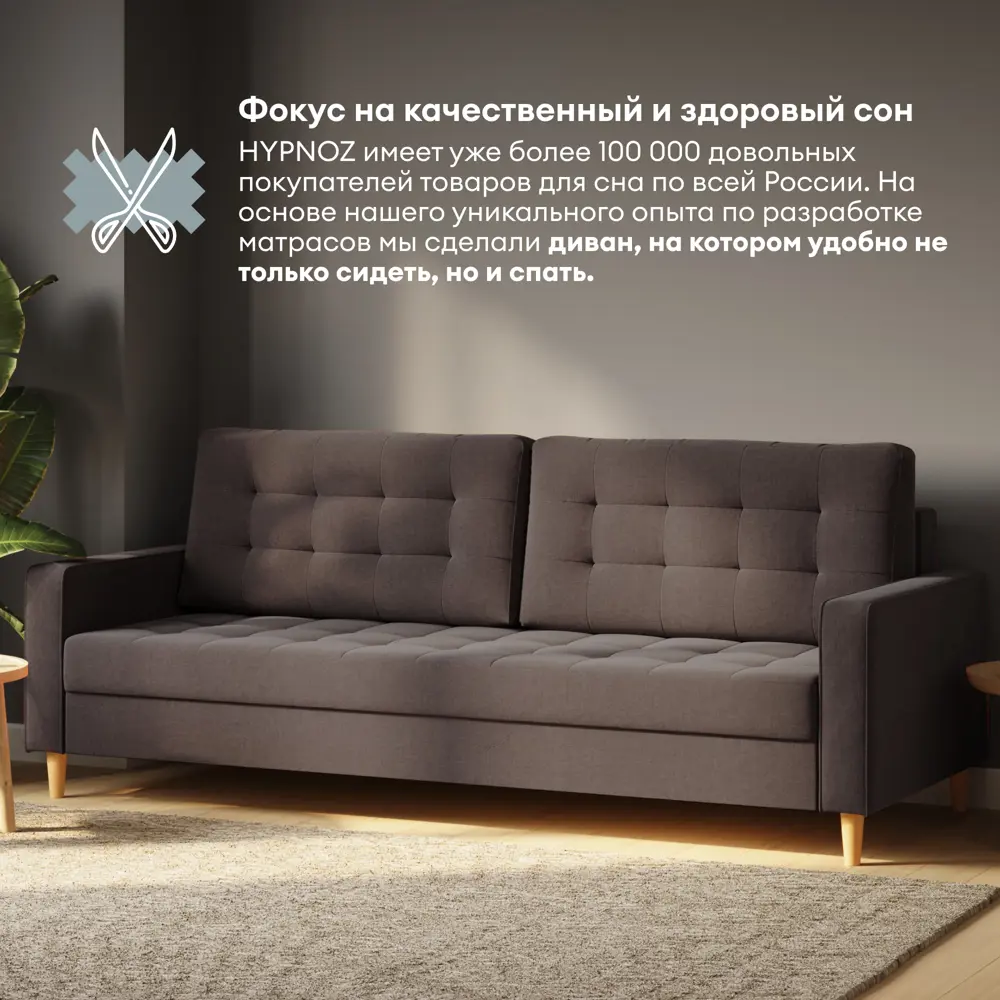 Фото 7 Раскладной диван Hypnoz Lugo 223x92.5x94 см рогожка цвет коричневый Фото 7 Раскладной диван Hypnoz Lugo 223x92.5x94 см рогожка цвет коричневый