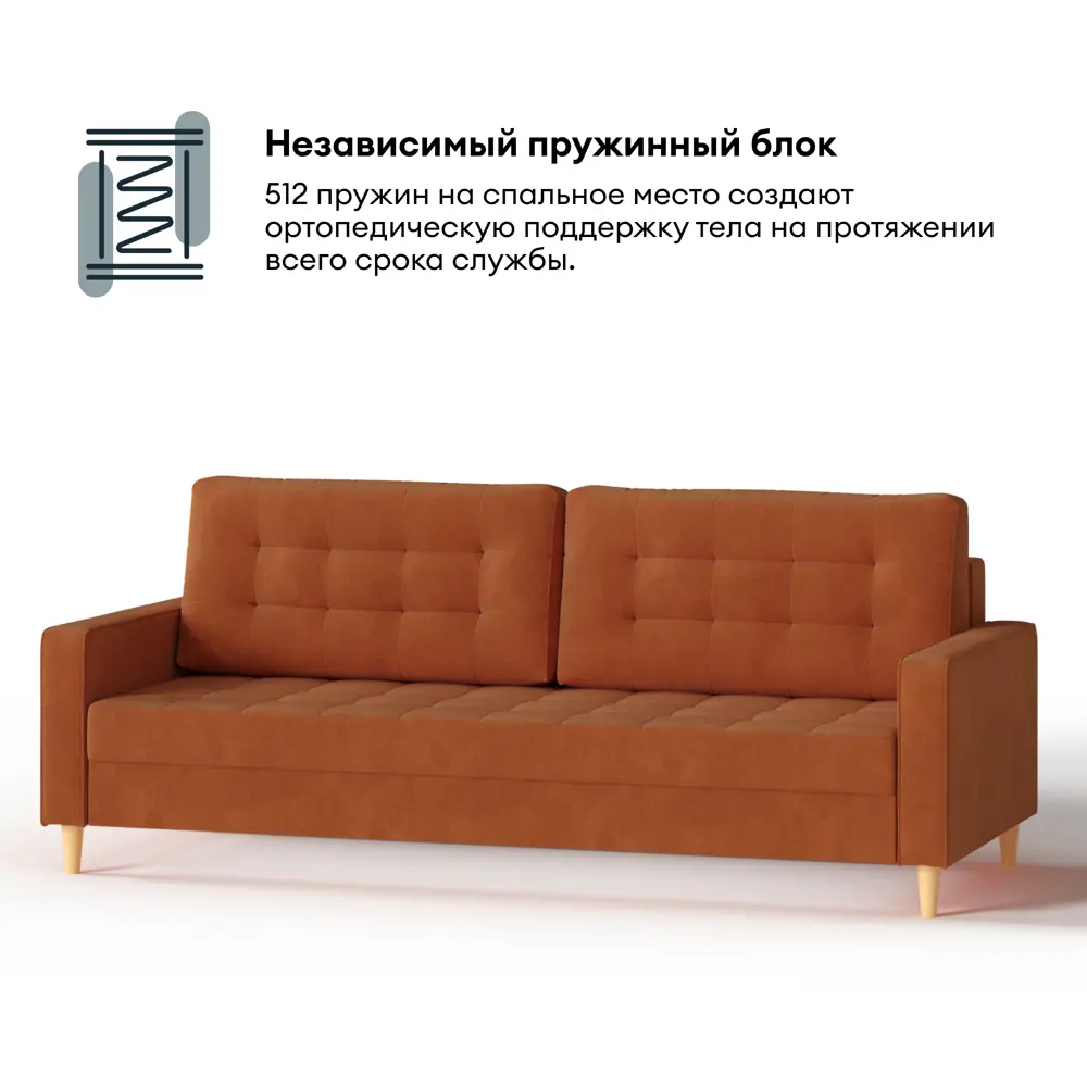 Фото 3 Раскладной диван Hypnoz Lugo 223x92.5x94 см велюр цвет коричневый Фото 3 Раскладной диван Hypnoz Lugo 223x92.5x94 см велюр цвет коричневый