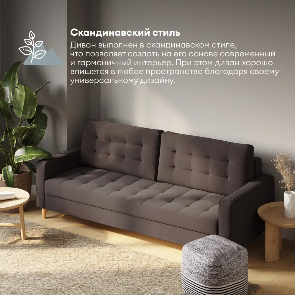 Фото 9 Раскладной диван Hypnoz Lugo 223x92.5x94 см рогожка цвет коричневый Фото 9 Раскладной диван Hypnoz Lugo 223x92.5x94 см рогожка цвет коричневый
