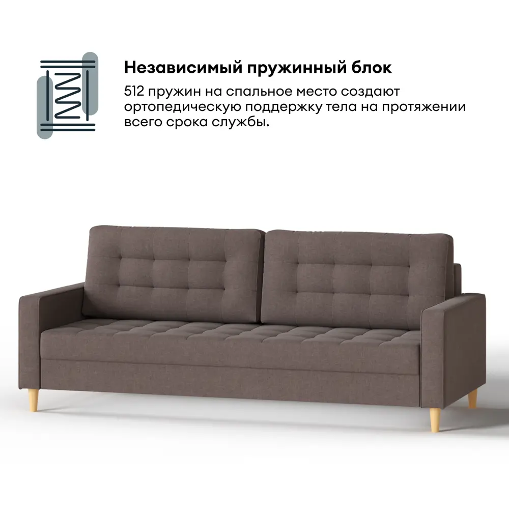 Фото 3 Раскладной диван Hypnoz Lugo 223x92.5x94 см рогожка цвет коричневый Фото 3 Раскладной диван Hypnoz Lugo 223x92.5x94 см рогожка цвет коричневый