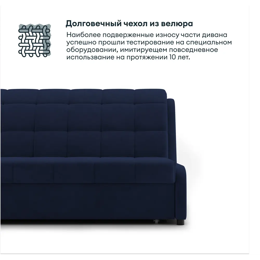 Фото 6 Раскладной диван Hypnoz Frontera 140x82x103 см велюр цвет синий Фото 6 Раскладной диван Hypnoz Frontera 140x82x103 см велюр цвет синий
