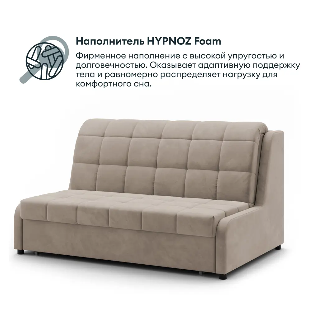 Фото 3 Раскладной диван Hypnoz Frontera 140x82x103 см велюр цвет светло-бежевый Фото 3 Раскладной диван Hypnoz Frontera 140x82x103 см велюр цвет светло-бежевый