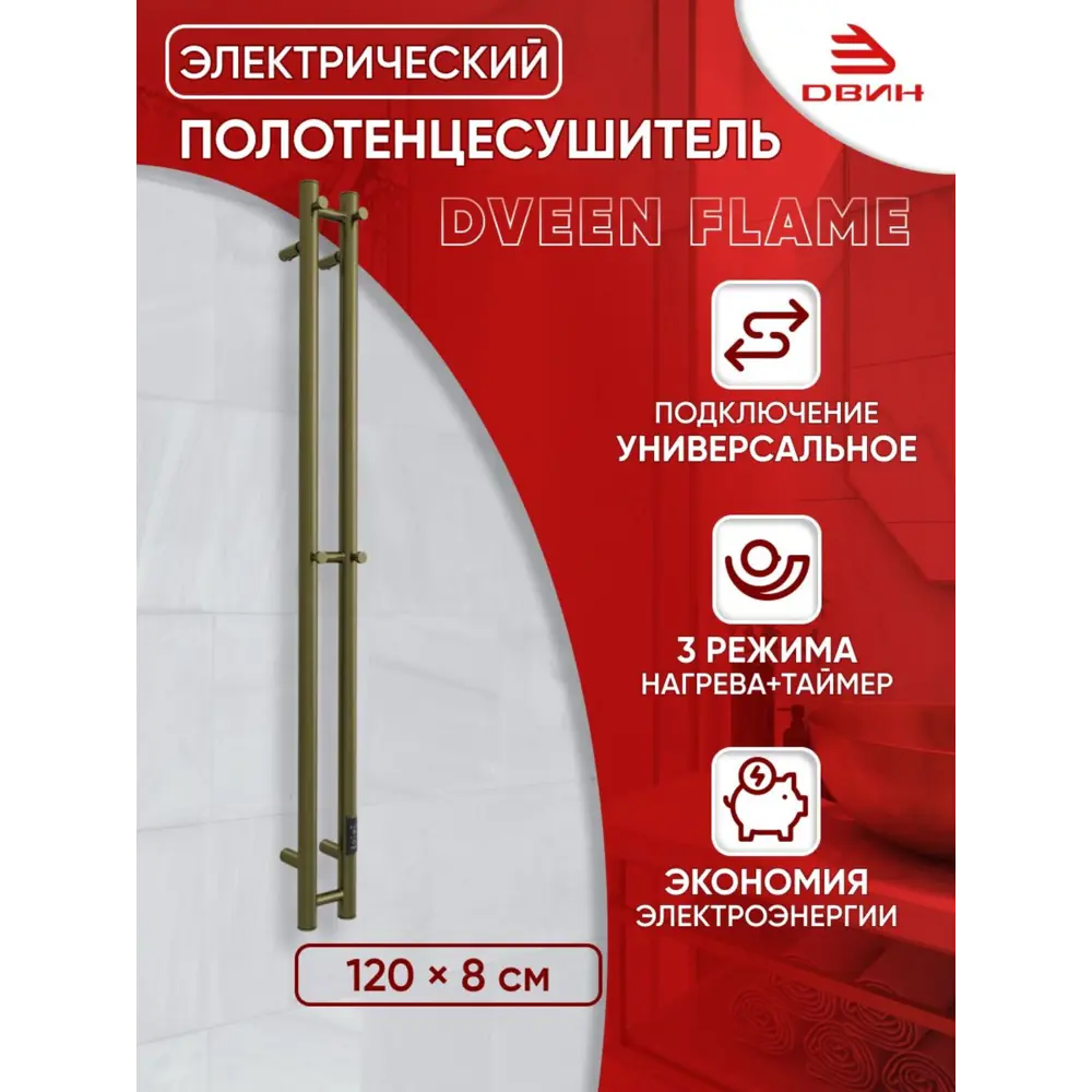 Фото Полотенцесушитель электрический Двин Flame 80x1200 мм 119 Вт I-образный цвет состаренная бронза Фото Полотенцесушитель электрический Двин Flame 80x1200 мм 119 Вт I-образный цвет состаренная бронза