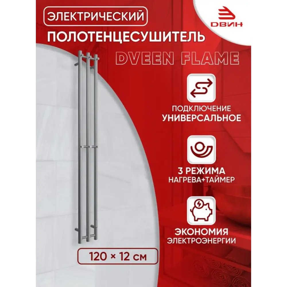 Фото Полотенцесушитель электрический Двин Flame 120x1200 мм 100 Вт I-образный цвет оружейная сталь Фото Полотенцесушитель электрический Двин Flame 120x1200 мм 100 Вт I-образный цвет оружейная сталь