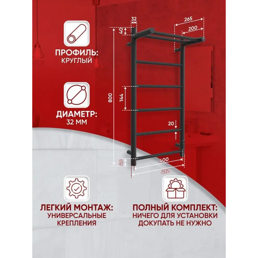 Фото 3 Полотенцесушитель электрический Двин Grace rail 400x800 мм 137 Вт с полкой лесенка цвет черный матовый Фото 3 Полотенцесушитель электрический Двин Grace rail 400x800 мм 137 Вт с полкой лесенка цвет черный матовый