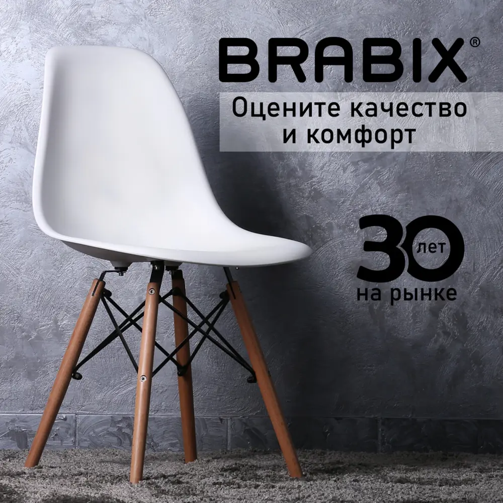 Фото 5 Кухонный стул Brabix 532630 Фото 5 Кухонный стул Brabix 532630