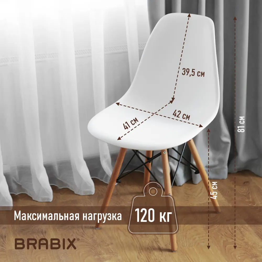 Фото 4 Кухонный стул Brabix 532630 Фото 4 Кухонный стул Brabix 532630