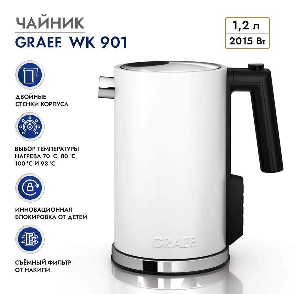 Фото 5 Электрический чайник Graef WK901EU Фото 5 Электрический чайник Graef WK901EU