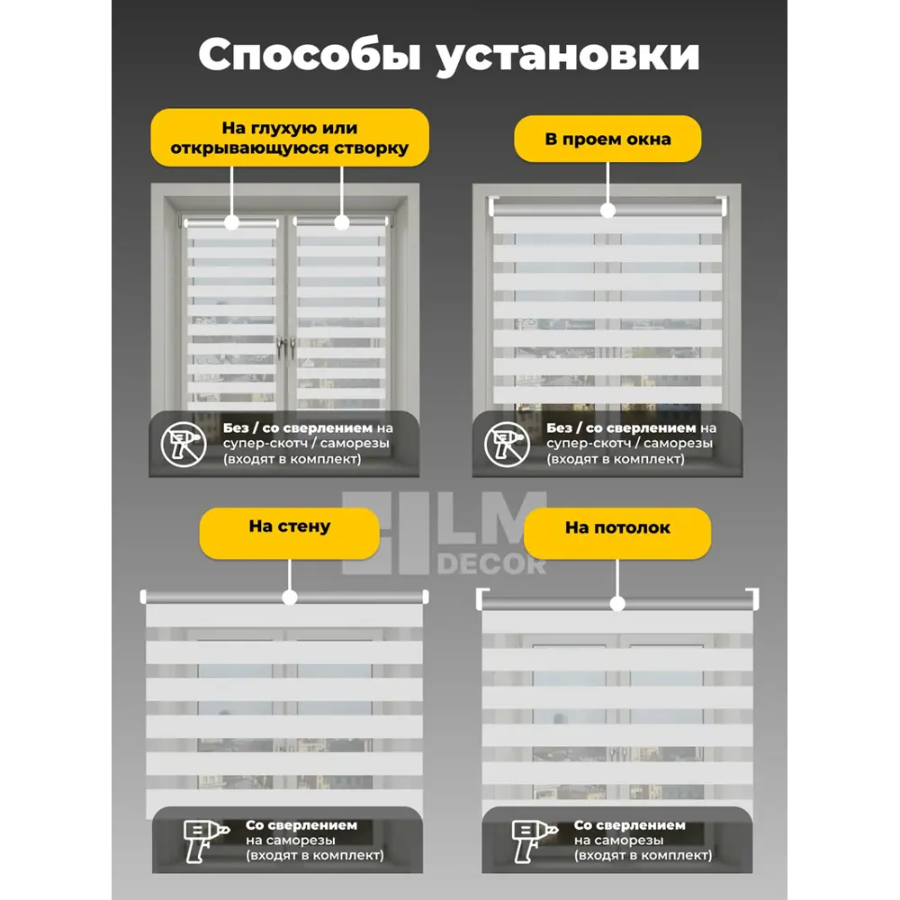 Фото 4 Рулонная штора день/ночь Lm decor Фьюжн 150x170 см цвет серый Фото 4 Рулонная штора день/ночь Lm decor Фьюжн 150x170 см цвет серый