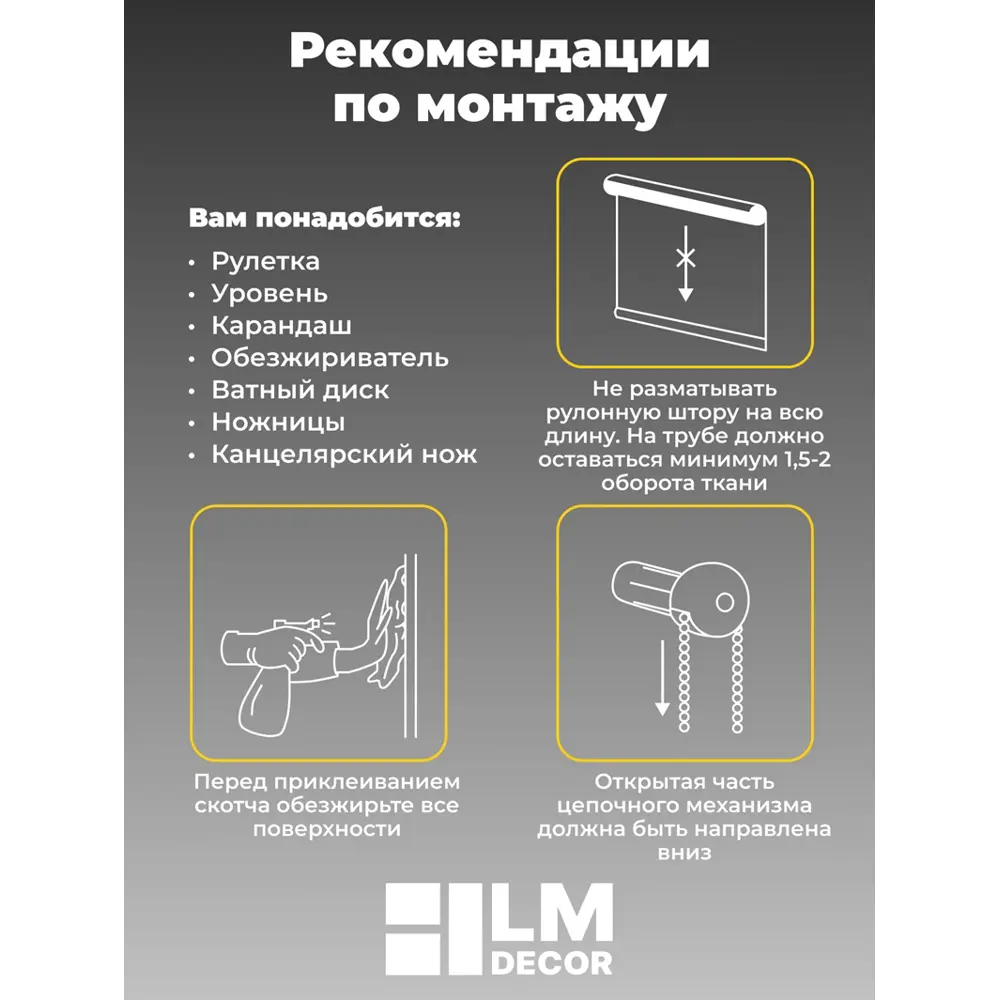 Фото 6 Рулонная штора день/ночь Lm decor Фьюжн 150x170 см цвет серый Фото 6 Рулонная штора день/ночь Lm decor Фьюжн 150x170 см цвет серый