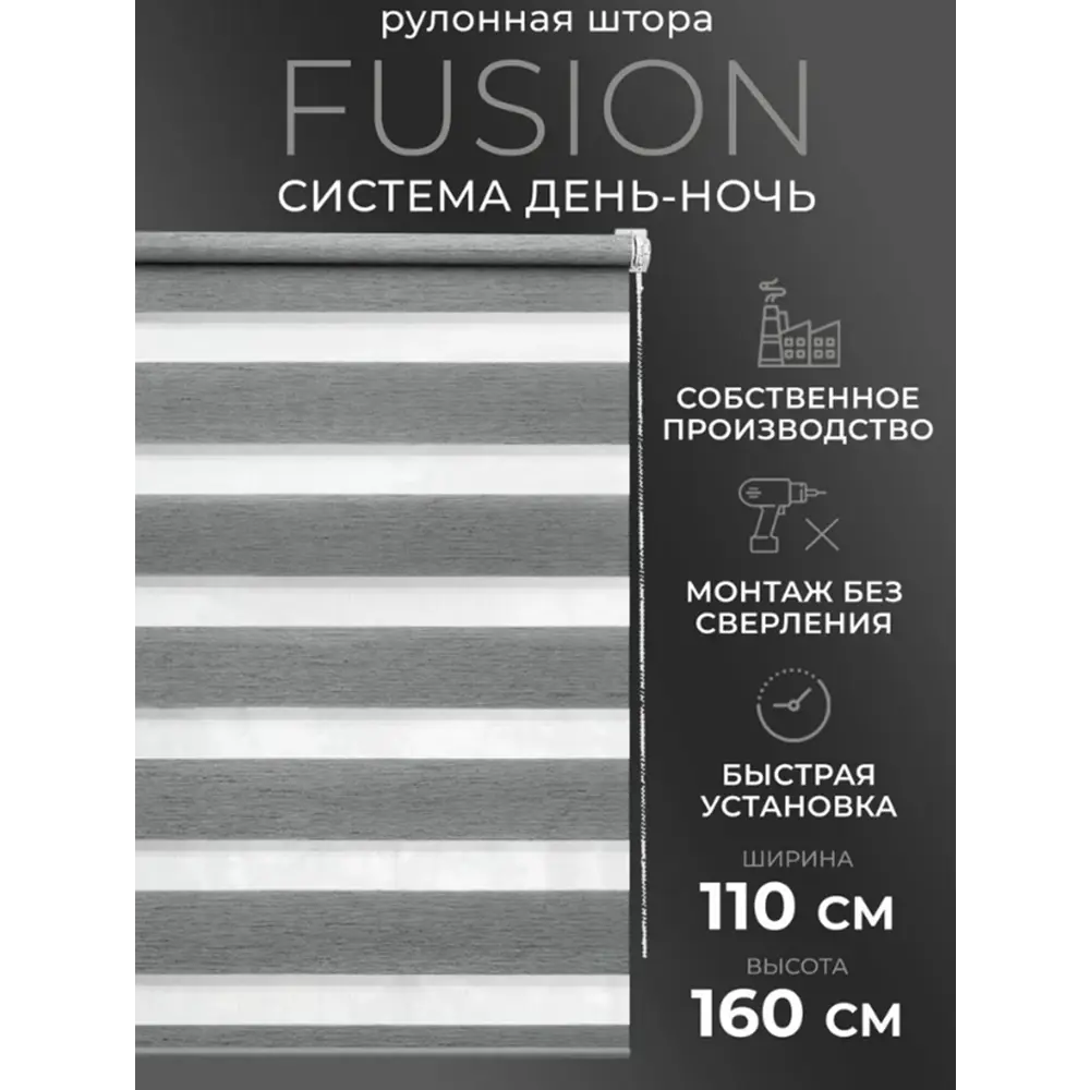 Фото Рулонная штора Lm decor Фьюжн 20-06 серый 110x160 2006110 Фото Рулонная штора Lm decor Фьюжн 20-06 серый 110x160 2006110