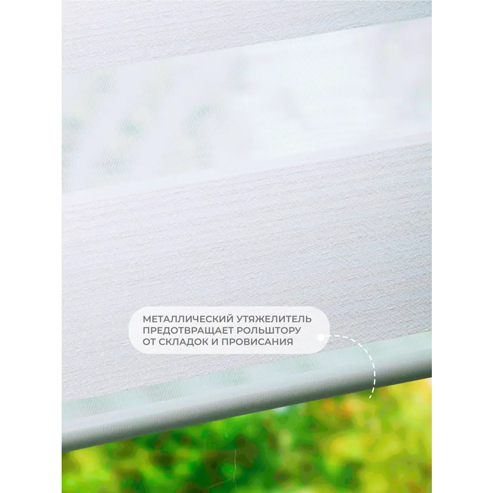 Фото 3 Рулонная штора Lm decor Марсель 25-01 белый 43x160 2501043 Фото 3 Рулонная штора Lm decor Марсель 25-01 белый 43x160 2501043