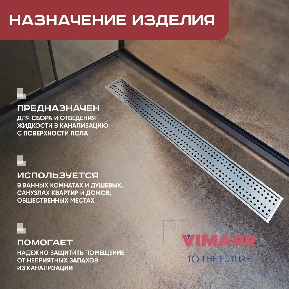 Фото 5 Трап для душа Vimarr 517B37011050 сухой затвор 12.6x70 см abs-пластик Фото 5 Трап для душа Vimarr 517B37011050 сухой затвор 12.6x70 см abs-пластик