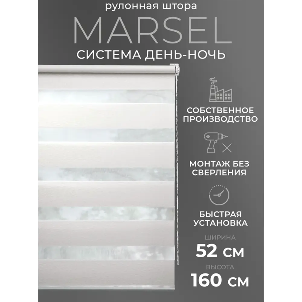 Фото Рулонная штора Lm decor Марсель 25-01 белый 52x160 2501052 Фото Рулонная штора Lm decor Марсель 25-01 белый 52x160 2501052