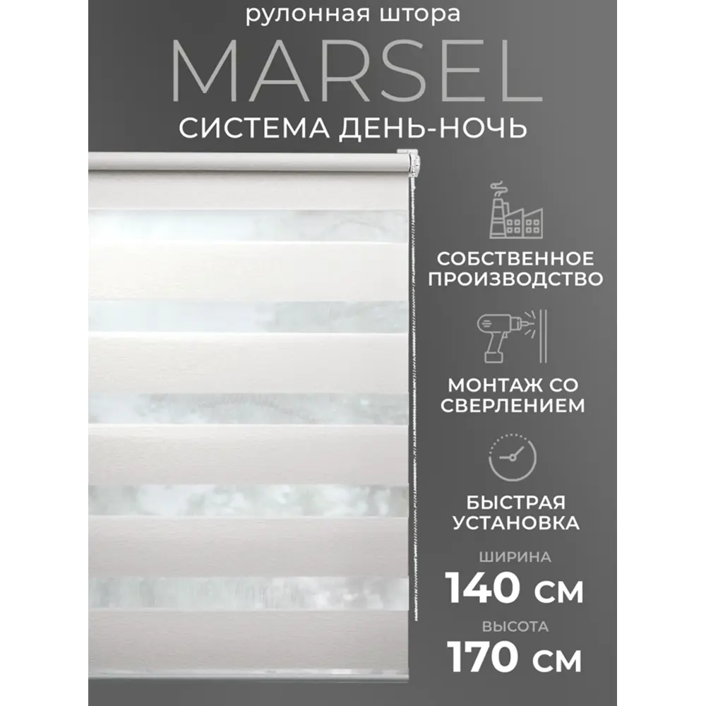Фото Рулонная штора день/ночь Lm decor Марсель 25-01 140x170 см цвет белый Фото Рулонная штора день/ночь Lm decor Марсель 25-01 140x170 см цвет белый