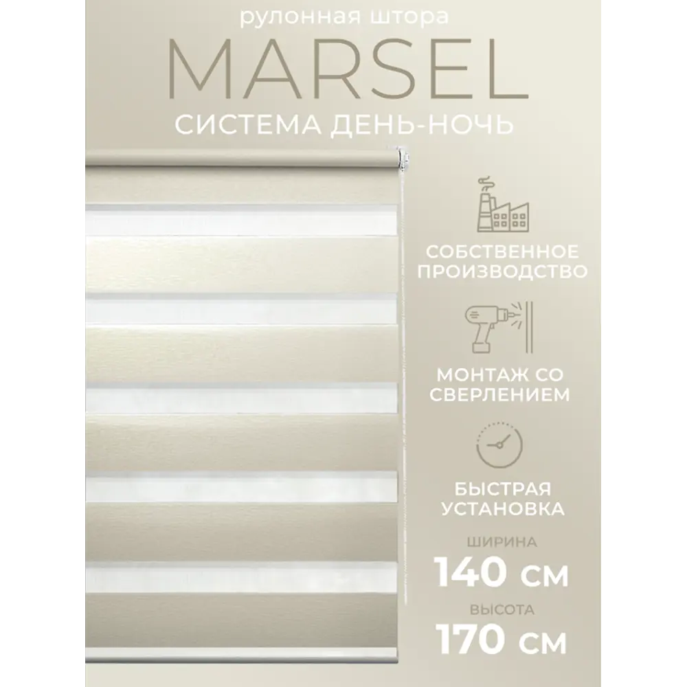 Фото Рулонная штора день/ночь Lm decor Марсель 25-02 140x170 см цвет белый Фото Рулонная штора день/ночь Lm decor Марсель 25-02 140x170 см цвет белый