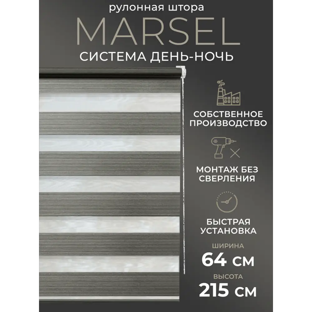 Фото Рулонная штора Lm decor Марсель 25-05 графитовый серый 64x215 2505064215 Фото Рулонная штора Lm decor Марсель 25-05 графитовый серый 64x215 2505064215