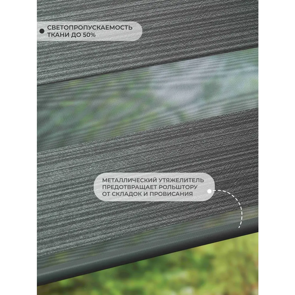 Фото 3 Рулонная штора Lm decor Марсель 25-05 графитовый серый 64x215 2505064215 Фото 3 Рулонная штора Lm decor Марсель 25-05 графитовый серый 64x215 2505064215