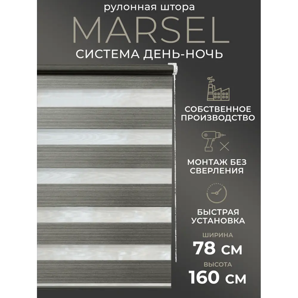 Фото Рулонная штора Lm decor Марсель 25-05 графитовый серый 78x160 2505078 Фото Рулонная штора Lm decor Марсель 25-05 графитовый серый 78x160 2505078