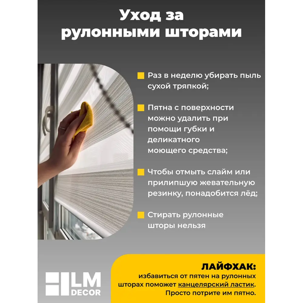 Фото 8 Рулонная штора день/ночь Lm decor Марсель 120x170 см цвет коричневый Фото 8 Рулонная штора день/ночь Lm decor Марсель 120x170 см цвет коричневый