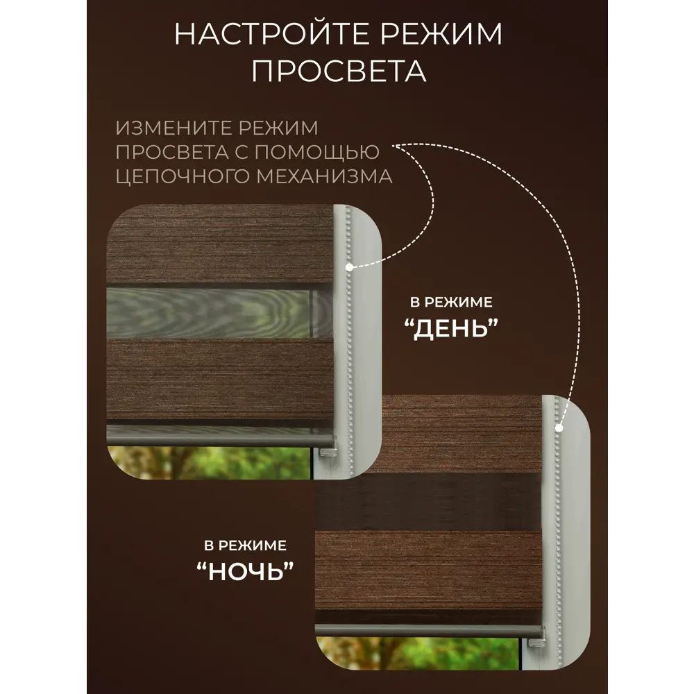 Фото 2 Рулонная штора Lm decor Марсель 25-06 шоколадный 100x160 2506100 Фото 2 Рулонная штора Lm decor Марсель 25-06 шоколадный 100x160 2506100