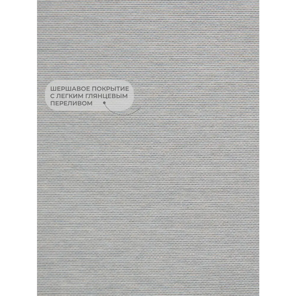 Фото 5 Рулонная штора Lm decor Шайн 42-01 светло-серый 72x160 4201072 Фото 5 Рулонная штора Lm decor Шайн 42-01 светло-серый 72x160 4201072