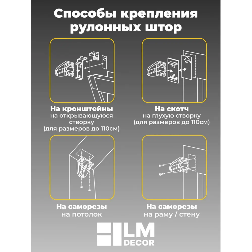 Фото 7 Рулонная штора Lm decor Шайн 42-01 светло-серый 72x160 4201072 Фото 7 Рулонная штора Lm decor Шайн 42-01 светло-серый 72x160 4201072