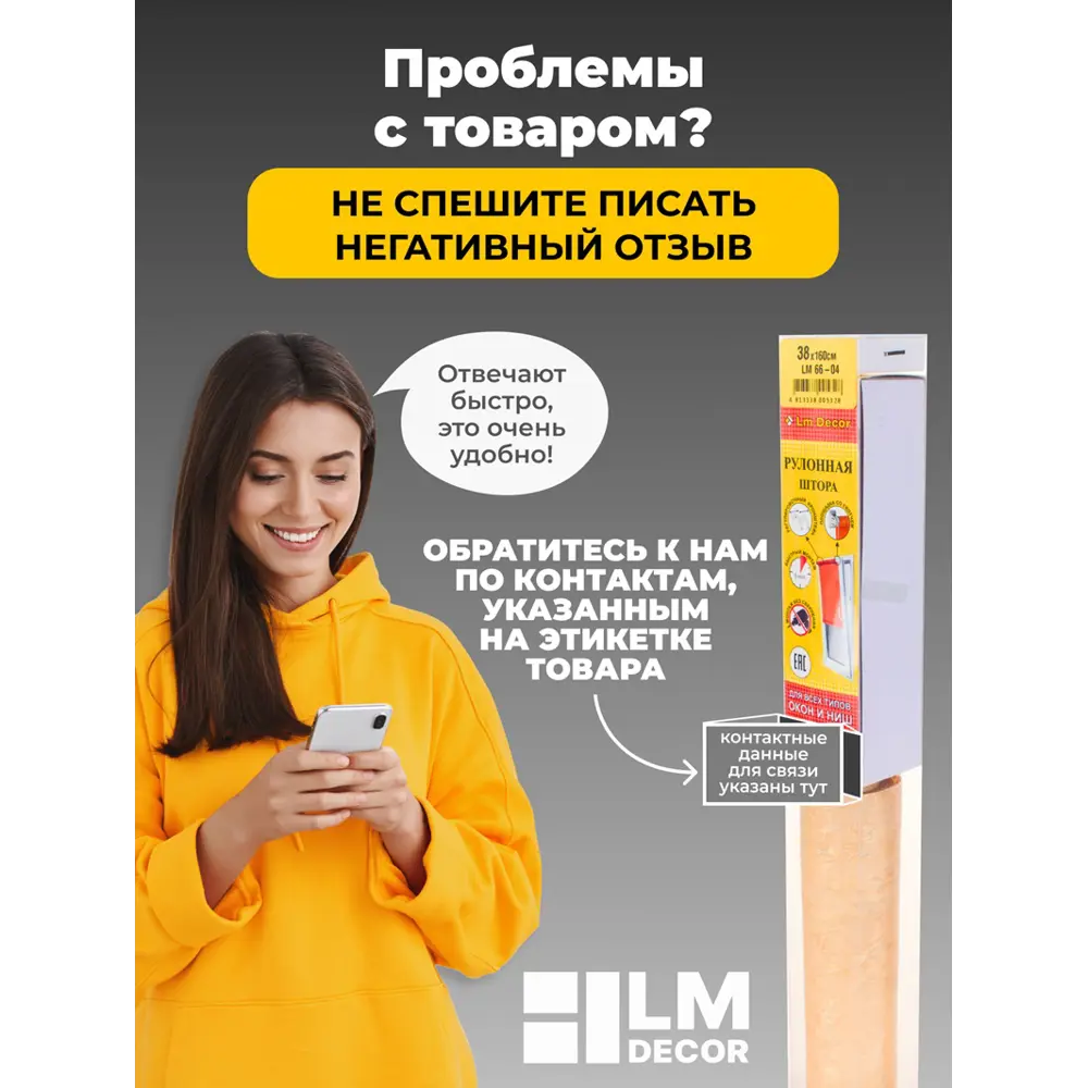 Фото 9 Рулонная штора Lm decor Шайн 42-01 светло-серый 100x160 4201100 Фото 9 Рулонная штора Lm decor Шайн 42-01 светло-серый 100x160 4201100