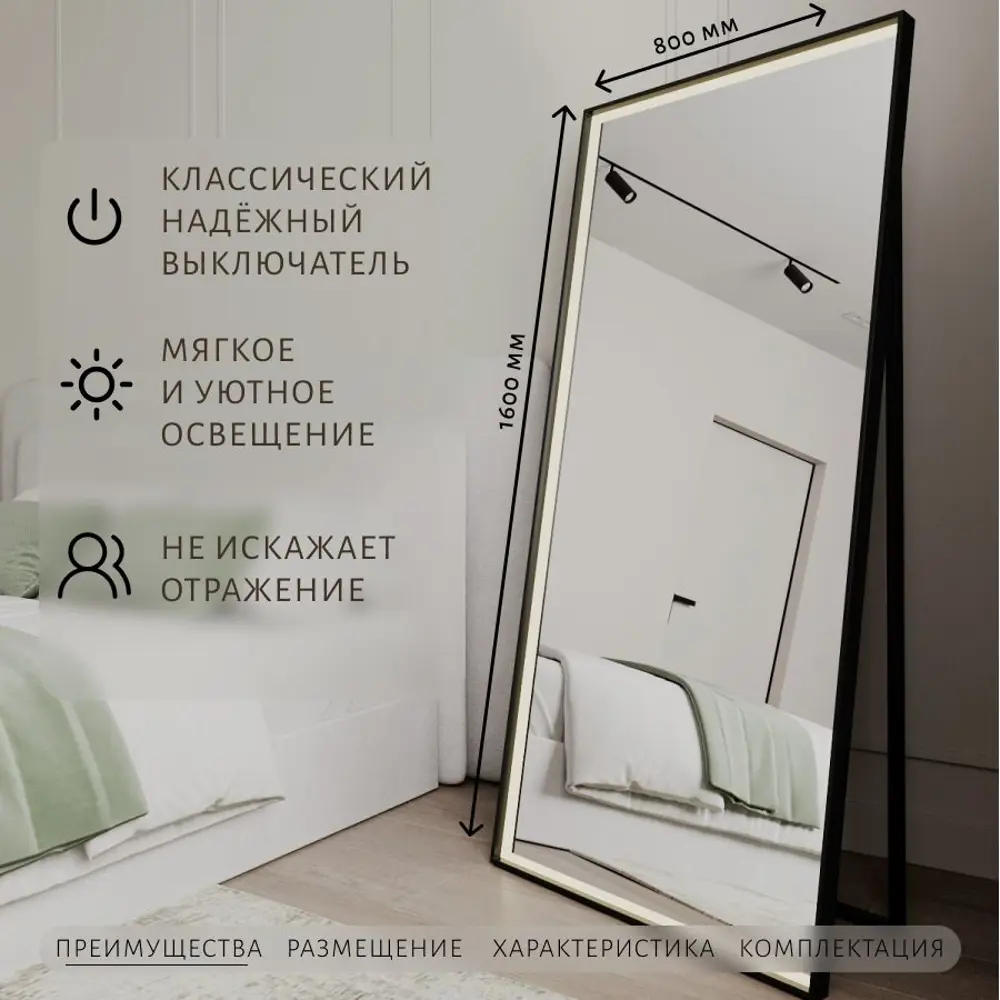Фото 3 Зеркало в полный рост Doormebel с подсветкой 160x80см Фото 3 Зеркало в полный рост Doormebel с подсветкой 160x80см