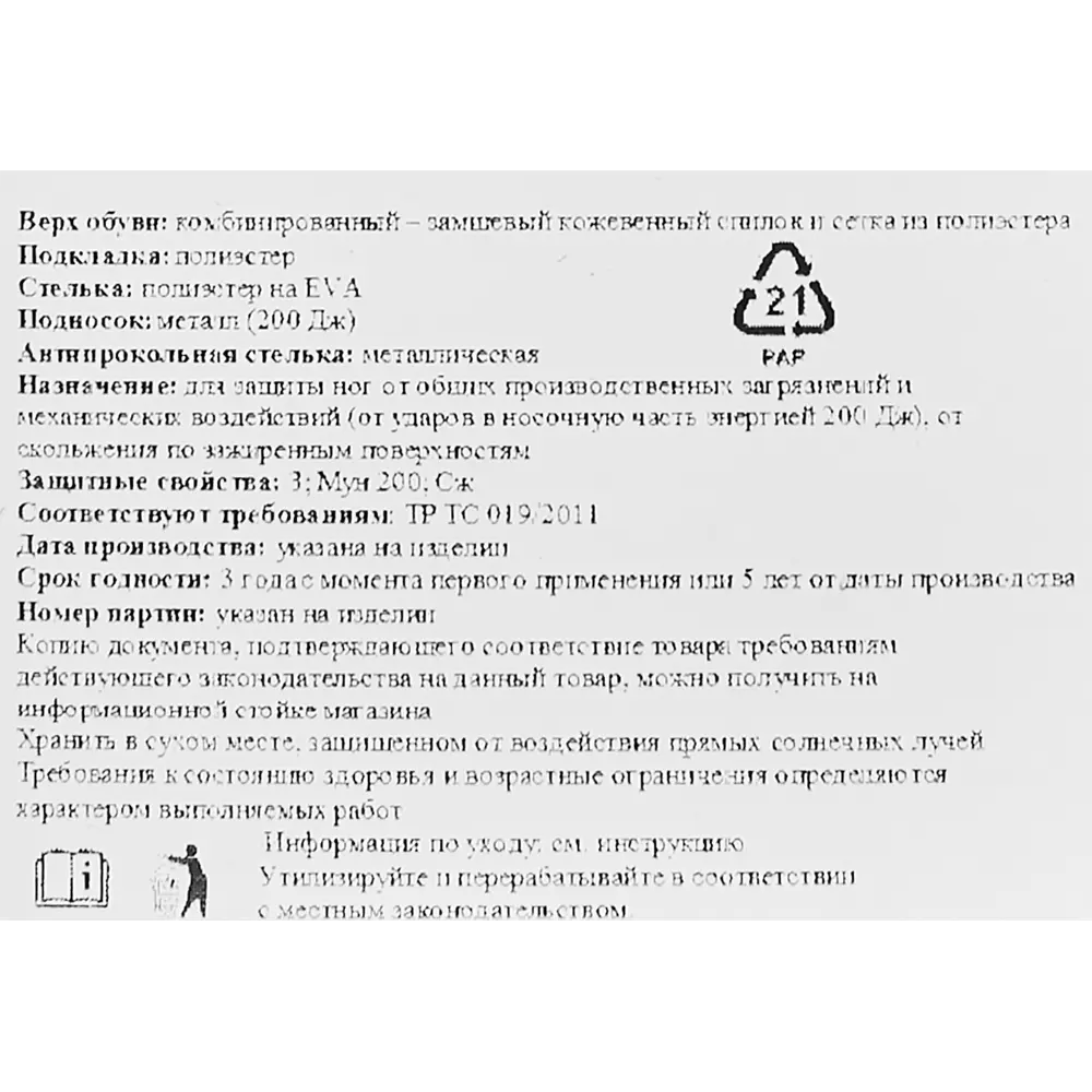 Фото 5 Полуботинки Delta Plus Como размер 44 цвет синий Фото 5 Полуботинки Delta Plus Como размер 44 цвет синий