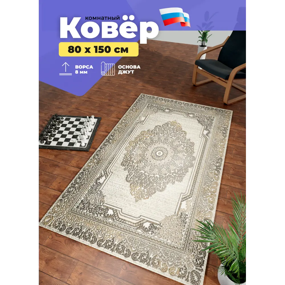 Фото Ковер Фризе Atlas F103 BEIGE 80x150 см хлопок цвет Бежевый Фото Ковер Фризе Atlas F103 BEIGE 80x150 см хлопок цвет Бежевый