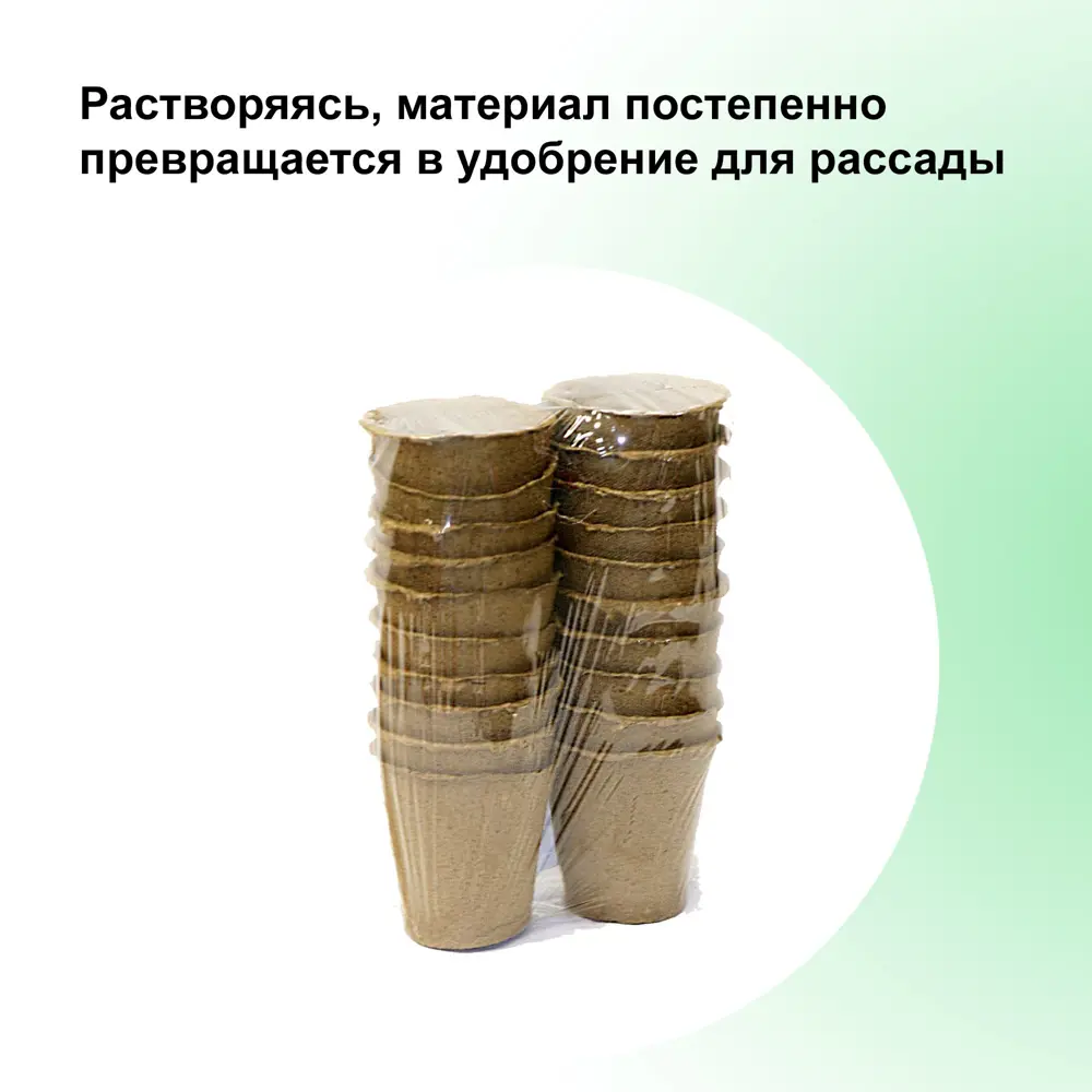 Фото 2 Набор торфяных горшков Лето 60 шт 80x80 мм 250 мл Фото 2 Набор торфяных горшков Лето 60 шт 80x80 мм 250 мл