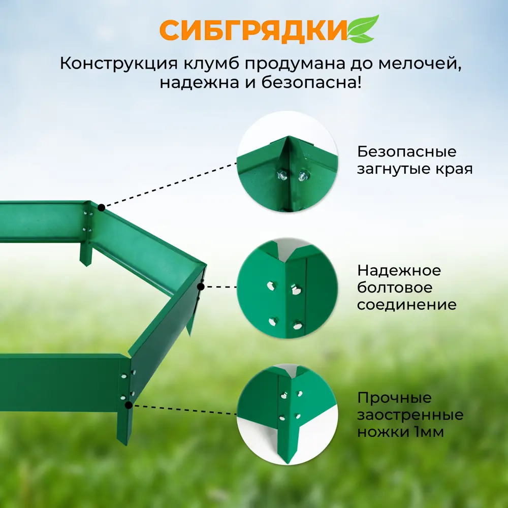 Фото 2 Клумба Садовая С500-6029 Сибгрядки h 15 см 118 л Фото 2 Клумба Садовая С500-6029 Сибгрядки h 15 см 118 л