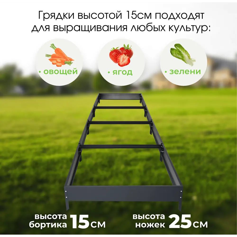 Фото 3 Сибирские грядки К41-7024 Сибгрядки h 15 см 600 л Фото 3 Сибирские грядки К41-7024 Сибгрядки h 15 см 600 л