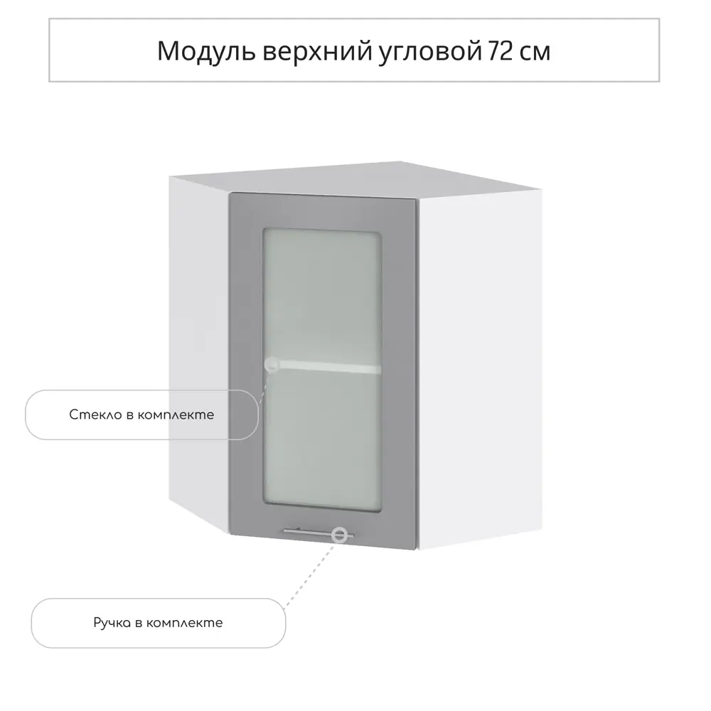 Фото 3 Навесной шкаф со стеклом угловой Сурская мебель Валерия 59.2x71.6x59.2 см ЛДСП цвет монблан софт