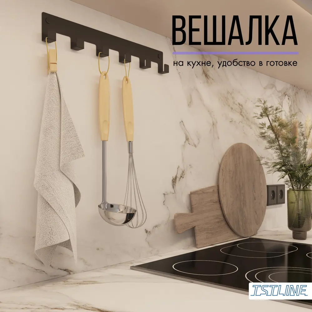 Фото 5 Вешалка Tstline 40x6x2 см сталь цвет черный Фото 5 Вешалка Tstline 40x6x2 см сталь цвет черный