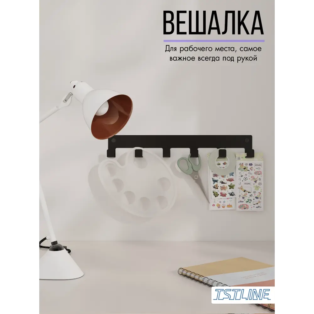 Фото 4 Вешалка Tstline 40x6x2 см сталь цвет черный Фото 4 Вешалка Tstline 40x6x2 см сталь цвет черный