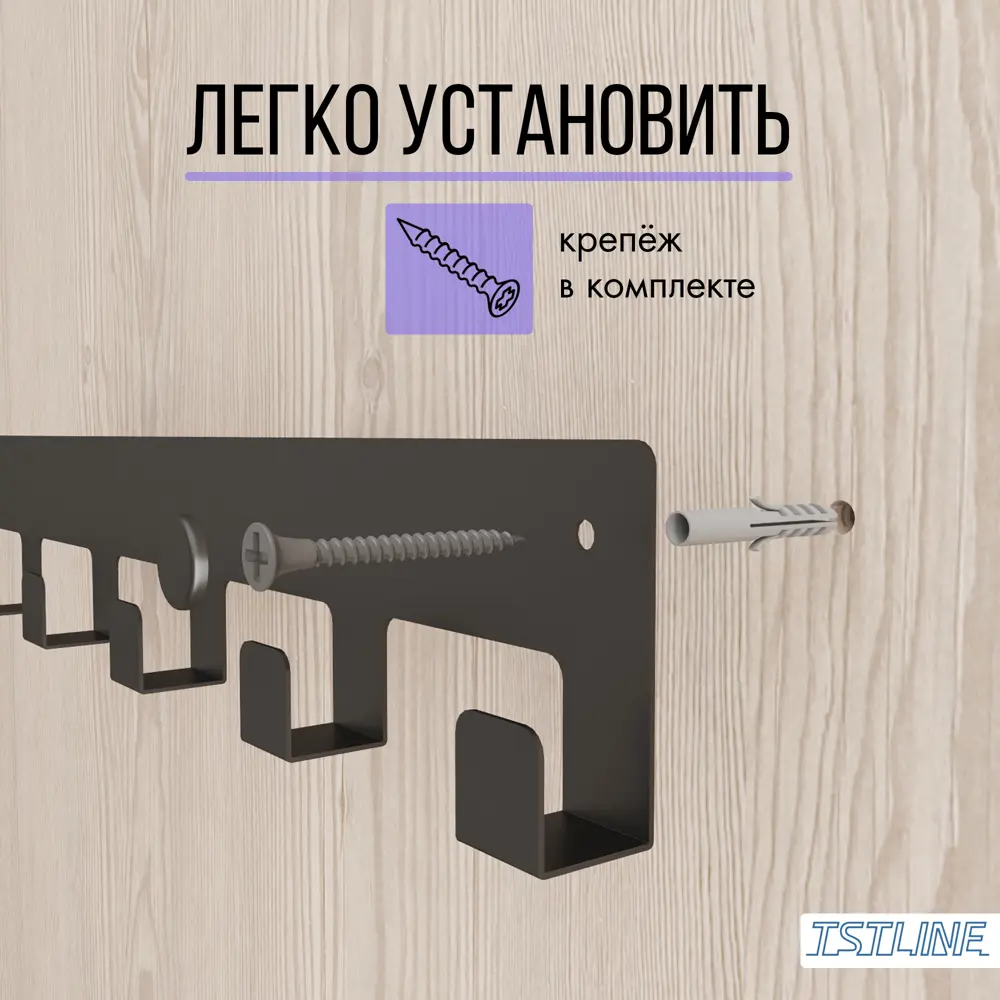 Фото 8 Вешалка Tstline 40x6x2 см сталь цвет черный Фото 8 Вешалка Tstline 40x6x2 см сталь цвет черный