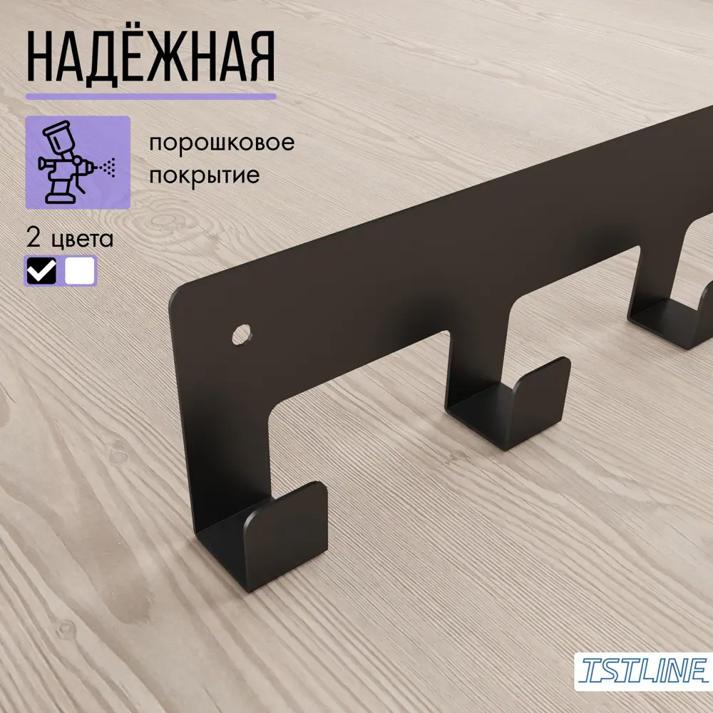 Фото 9 Вешалка Tstline 40x6x2 см сталь цвет черный Фото 9 Вешалка Tstline 40x6x2 см сталь цвет черный