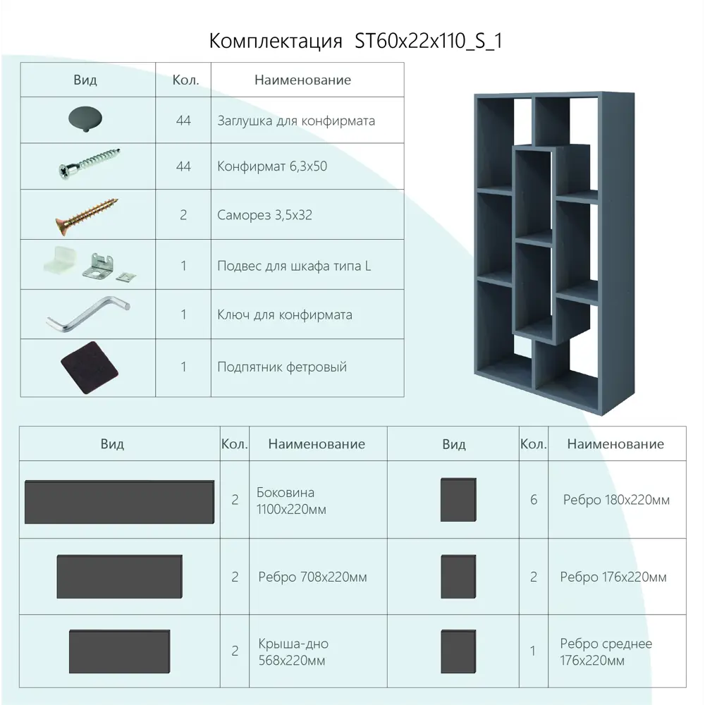 Фото 3 Стеллаж Velardy 60x110x22 см нагрузка до 5 кг ЛДСП цвет графит Фото 3 Стеллаж Velardy 60x110x22 см нагрузка до 5 кг ЛДСП цвет графит