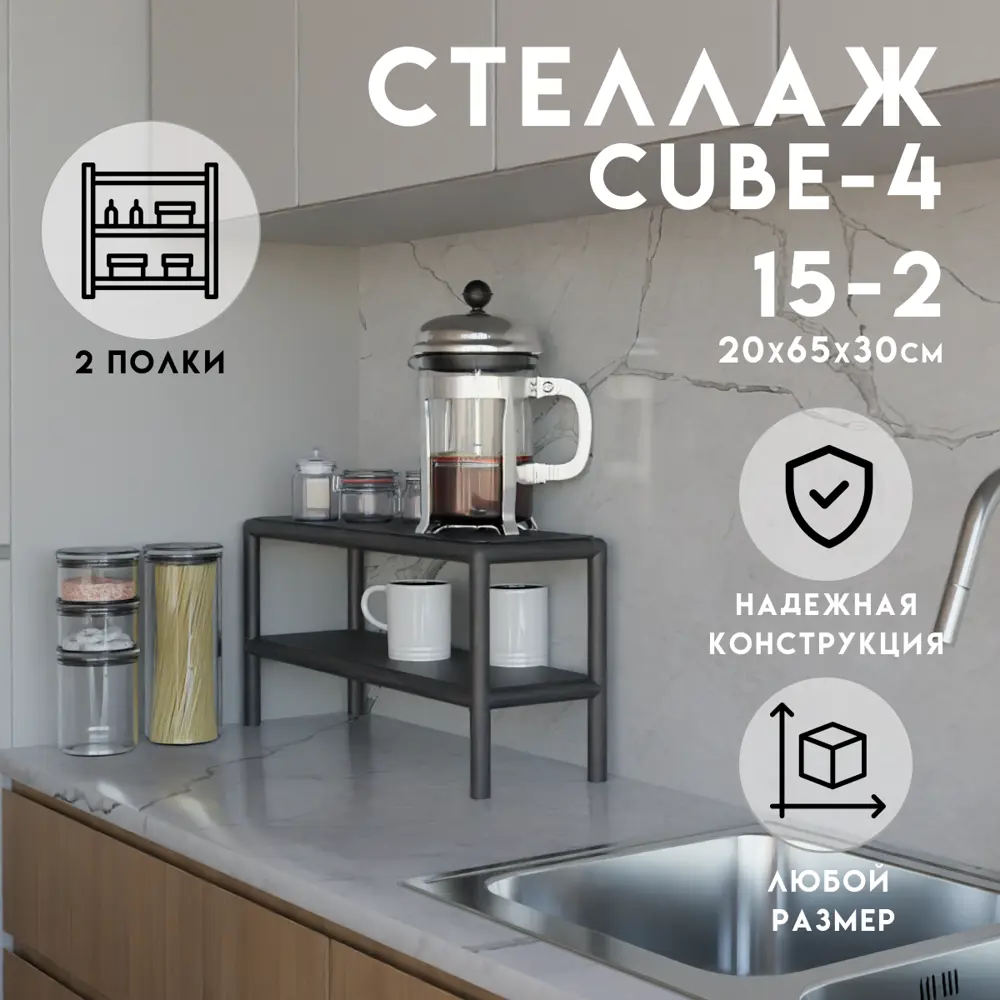 Фото Стеллаж с полками Delta-loft 65x30x20 см металл/пластик цвет черный Фото Стеллаж с полками Delta-loft 65x30x20 см металл/пластик цвет черный