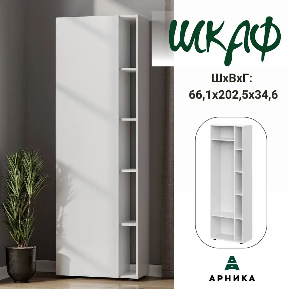 Фото Шкаф распашной Мебельная интеграция 66.1x202.5x34.6 см ЛДСП цвет белый текстурный Фото Шкаф распашной Мебельная интеграция 66.1x202.5x34.6 см ЛДСП цвет белый текстурный